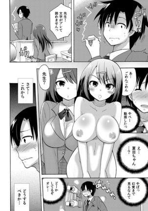 Nurunuru Gakuen Harem ~ Ukkari JK to Ecchi Shimakuri!! Page #39