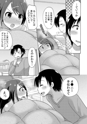 Nurunuru Gakuen Harem ~ Ukkari JK to Ecchi Shimakuri!! Page #8