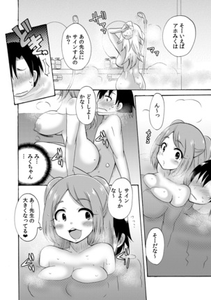 Nurunuru Gakuen Harem ~ Ukkari JK to Ecchi Shimakuri!! Page #59