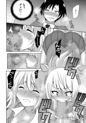 Nurunuru Gakuen Harem ~ Ukkari JK to Ecchi Shimakuri!! Page #35