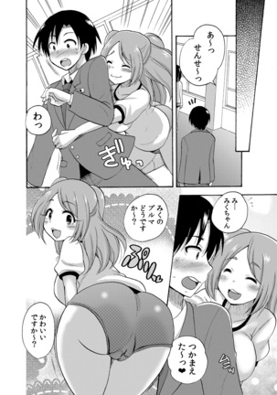 Nurunuru Gakuen Harem ~ Ukkari JK to Ecchi Shimakuri!! Page #69