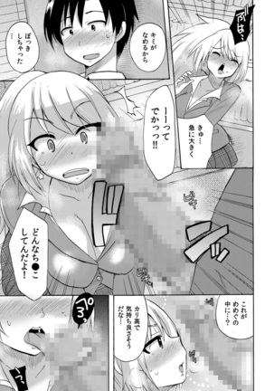 Nurunuru Gakuen Harem ~ Ukkari JK to Ecchi Shimakuri!! Page #32