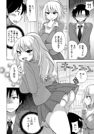 Nurunuru Gakuen Harem ~ Ukkari JK to Ecchi Shimakuri!! Page #37
