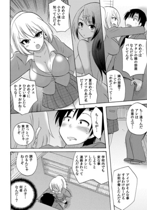 Nurunuru Gakuen Harem ~ Ukkari JK to Ecchi Shimakuri!! Page #27