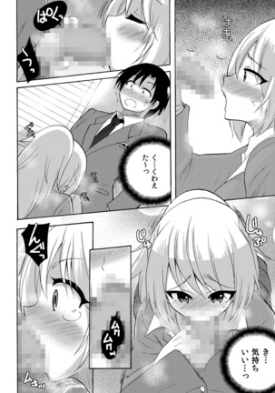 Nurunuru Gakuen Harem ~ Ukkari JK to Ecchi Shimakuri!! - Page 31