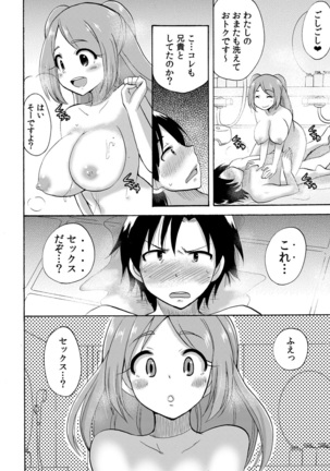 Nurunuru Gakuen Harem ~ Ukkari JK to Ecchi Shimakuri!! - Page 53