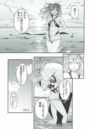 Mika to Futari de. - Page 27