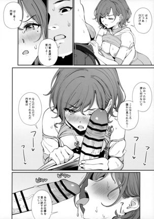 Kakushitai Koto - Page 6