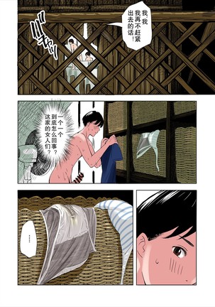 Tomodachi no Gibo to Ane ni Yuuwaku sareru Hanashi Page #19