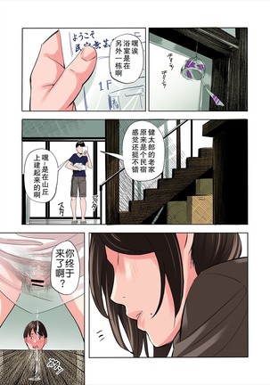 Tomodachi no Gibo to Ane ni Yuuwaku sareru Hanashi - Page 10