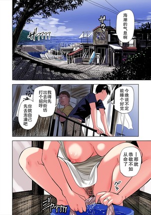 Tomodachi no Gibo to Ane ni Yuuwaku sareru Hanashi Page #9