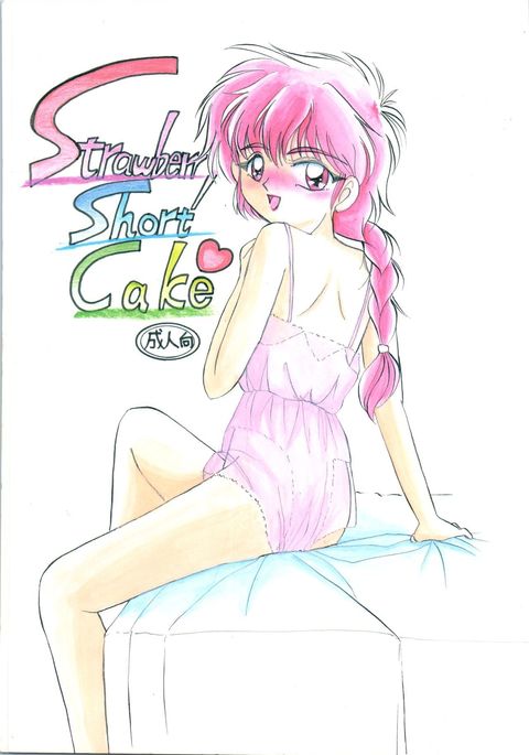Cartoon Porn Strawberry Shortcake - Strawberry Shortcake - Japanese - magic knight rayearth Hentai