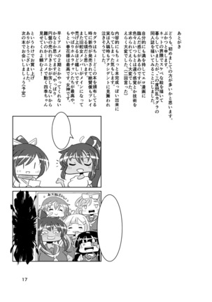Haruka naru Toki no Naka de - Page 16