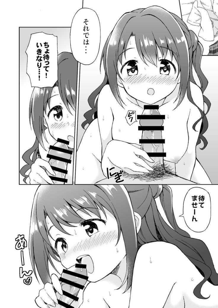 Uzuki no Omiai Ecchi