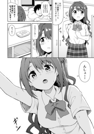 Uzuki no Omiai Ecchi