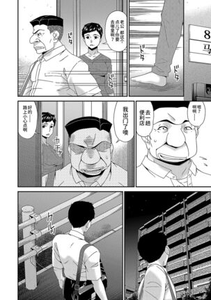 極情性活表裏 第八話「逃避生活の裏側」 - Page 2