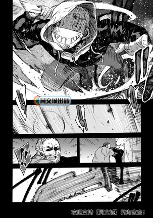 Ormond tragedy Page #91