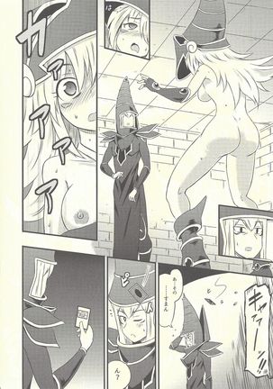 Magician Girl no Fuku ni Shuushuku o Hatsudou Page #12