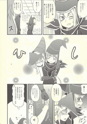 Magician Girl no Fuku ni Shuushuku o Hatsudou Page #14