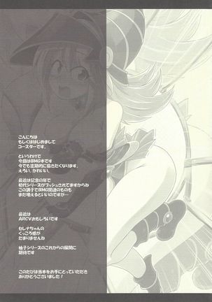 Magician Girl no Fuku ni Shuushuku o Hatsudou Page #21