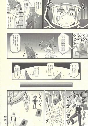 Magician Girl no Fuku ni Shuushuku o Hatsudou Page #20