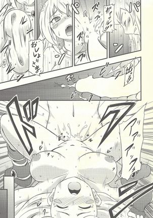 Magician Girl no Fuku ni Shuushuku o Hatsudou Page #19