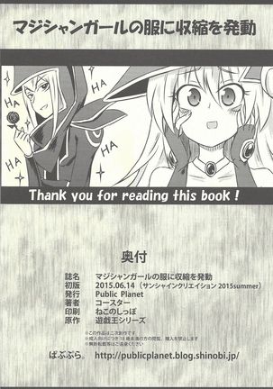 Magician Girl no Fuku ni Shuushuku o Hatsudou Page #22