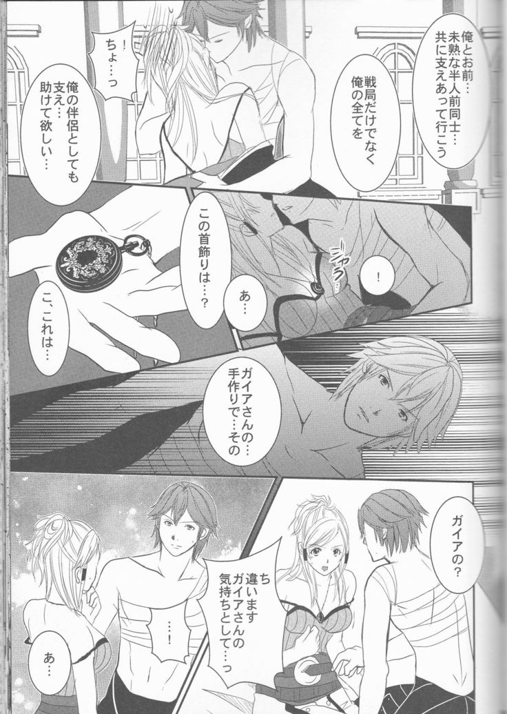 Re;Chor*Ref