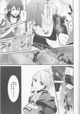 Re;Chor*Ref Page #68