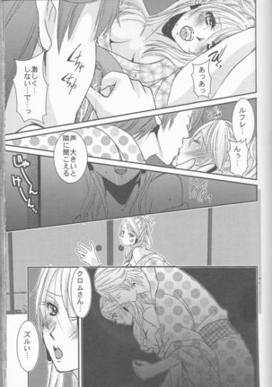 Re;Chor*Ref Page #94