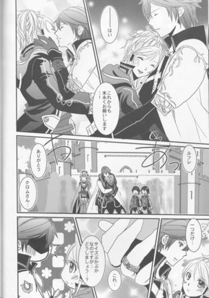 Re;Chor*Ref Page #55