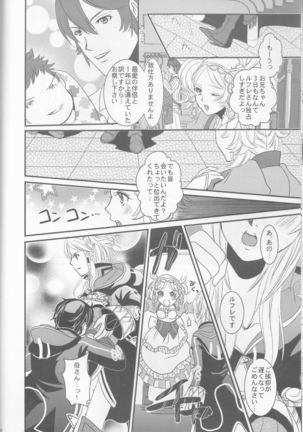 Re;Chor*Ref Page #37