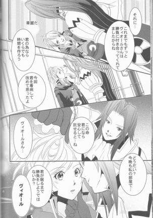 Re;Chor*Ref Page #143