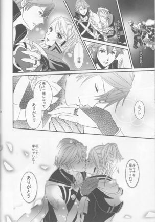 Re;Chor*Ref Page #73