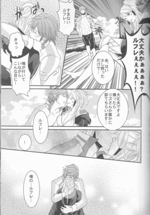 Re;Chor*Ref Page #118