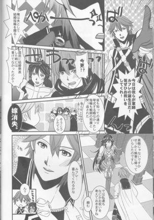 Re;Chor*Ref Page #41