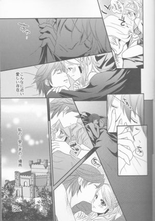Re;Chor*Ref Page #22