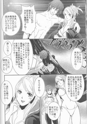 Re;Chor*Ref Page #115
