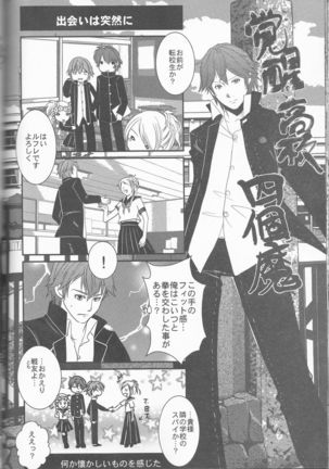 Re;Chor*Ref Page #162