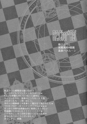 Re;Chor*Ref Page #175