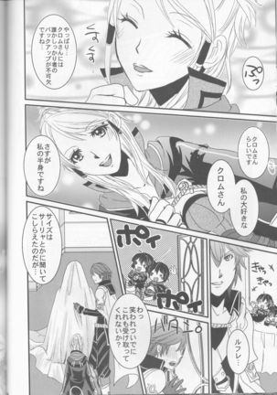 Re;Chor*Ref Page #57
