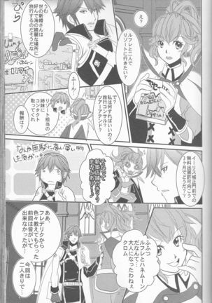 Re;Chor*Ref Page #106