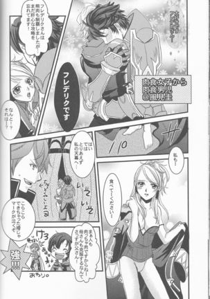 Re;Chor*Ref Page #131