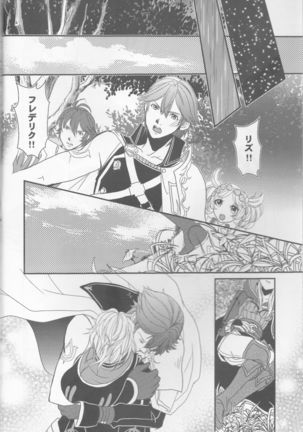 Re;Chor*Ref Page #27