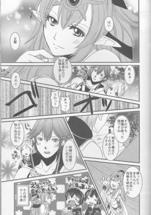 Re;Chor*Ref Page #52