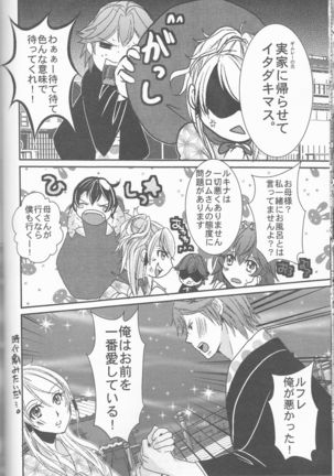 Re;Chor*Ref Page #103