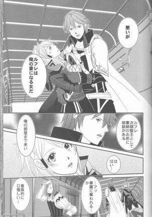 Re;Chor*Ref Page #142