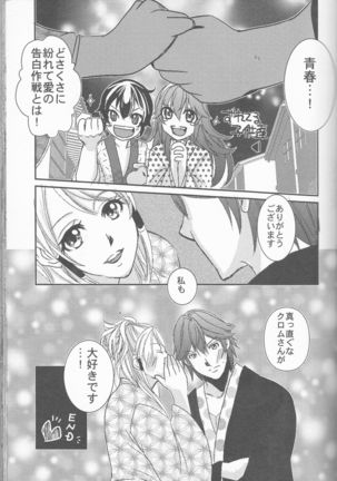 Re;Chor*Ref Page #104