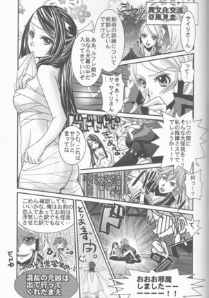 Re;Chor*Ref Page #132