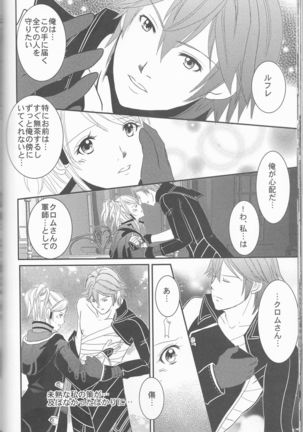 Re;Chor*Ref Page #147